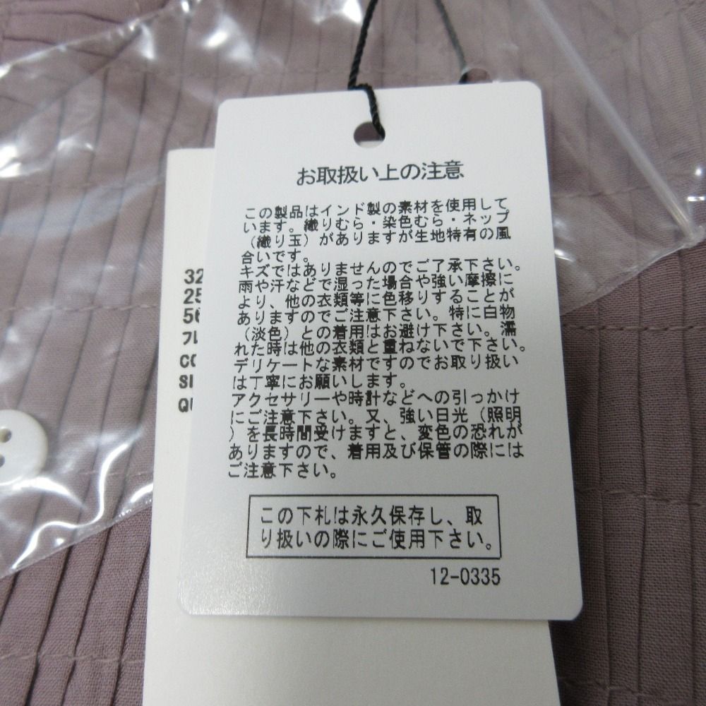 未使用 BABYLONE バビロン フレンチスリーブタックプルオーバー