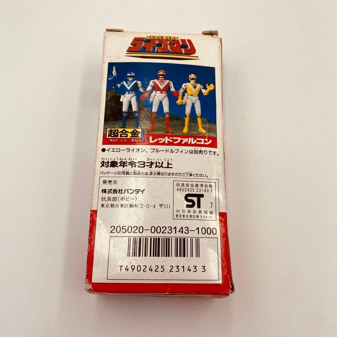 超合金 バンダイ