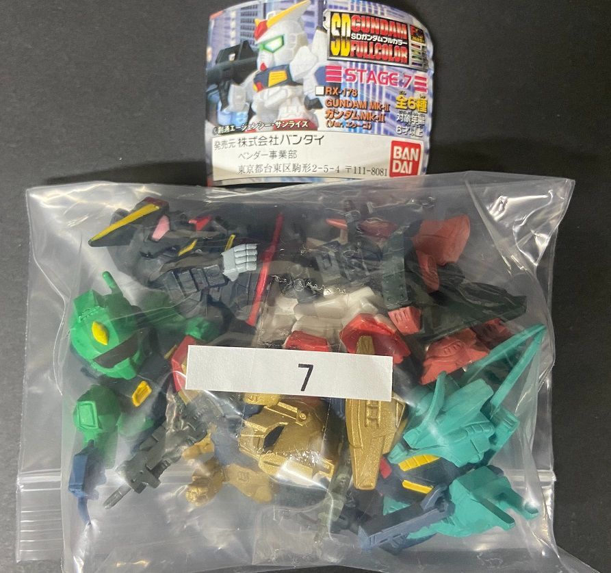 SDガンダム ガン消し フルカラー ステージ02 コンプセット ミニ