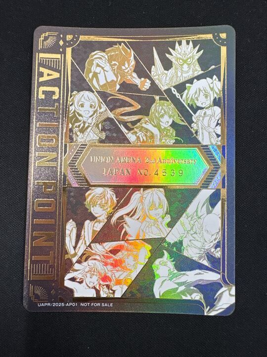 ユニオンアリーナ 2周年記念シリアル入り アクションポイント 新品未開封② ピ*ル様 No.0001 ユニオンアリーナ 2周年記念 シリアル