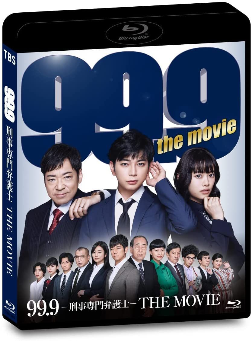 99.9-刑事専門弁護士- Blu-ray BOX SEASONⅡ セット