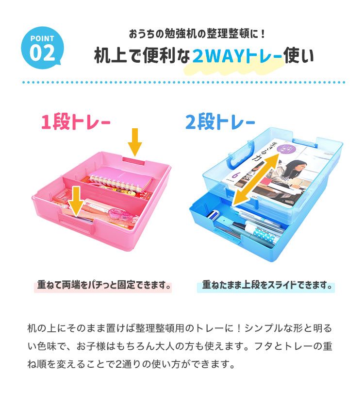 お道具箱 子供 小学生 幼稚園 かわいい A4 B5 おどうぐばこ プラスチック 一年生 新入学 入園 準備 小学校 保育園 文房具 キッズ 女の子  男の子 ピンク ブルー 青 パープル クリアファイル対応 引き出し トレー 2段 フタ 透明 丈夫 大容量