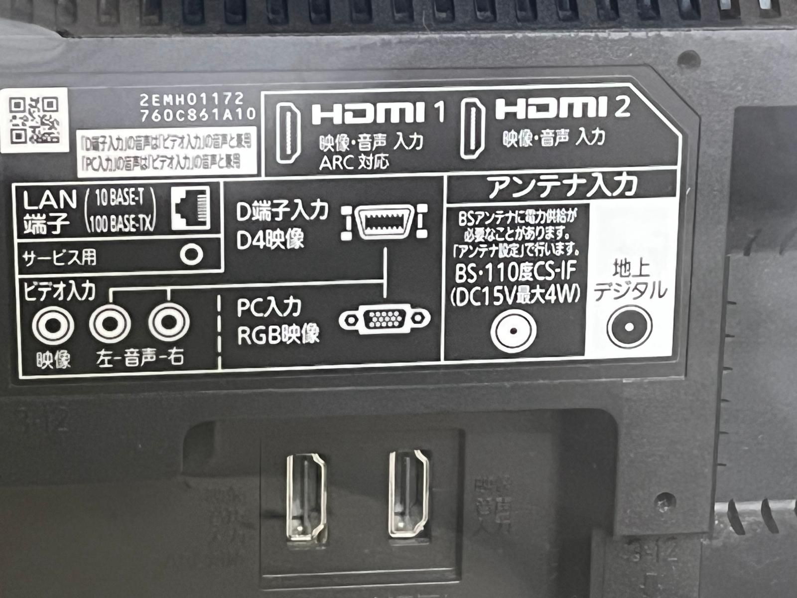 動作確認済】【中古】スタンド欠品三菱電機 32V型 液晶テレビ