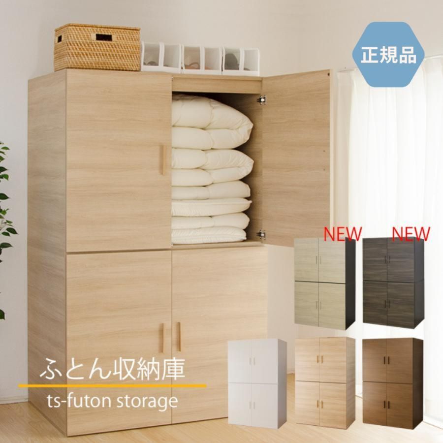 押入れ用タンス 押入れ収納 タンス 幅75cm 3段 奥行65cm キャスター付 日本製