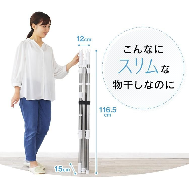 伸縮