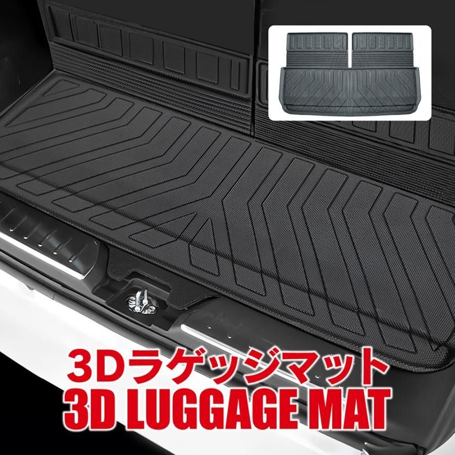 ムーヴキャンバス LA850 860S 3D フロアマット ラゲッジマット 荷台 荷室 カーマット ラバーマット 防水 内装 カスタム パーツ
