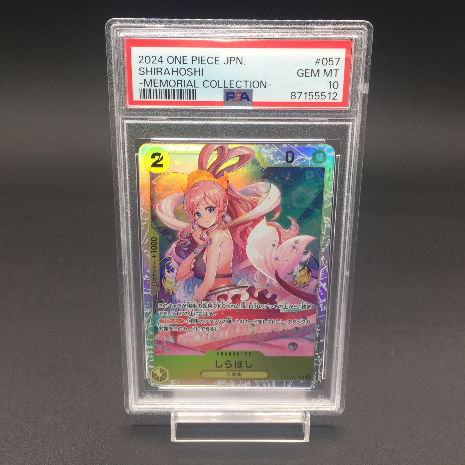 PSA10 しらほし EB01-057 SR ワンピース - メルカリ