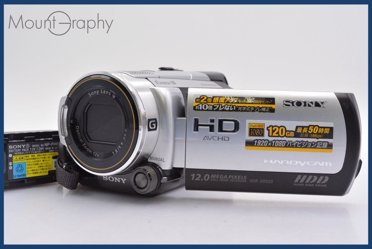 ☆実用美品☆ ソニー SONY HANDYCAM HDR-XR500V 12x バッテリー