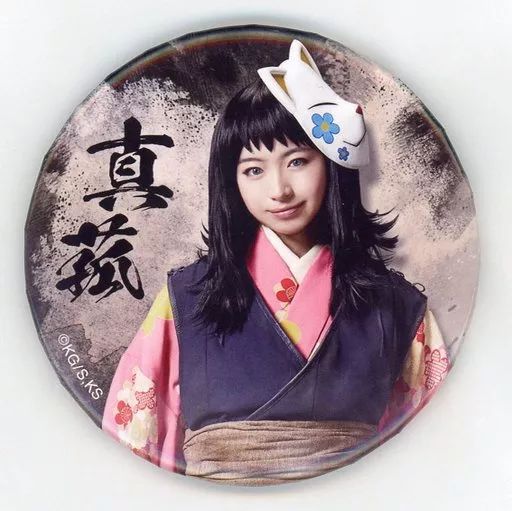 中古】バッジ・ピンズ 其原有沙(真菰) ランダム缶バッジ 「舞台『鬼滅