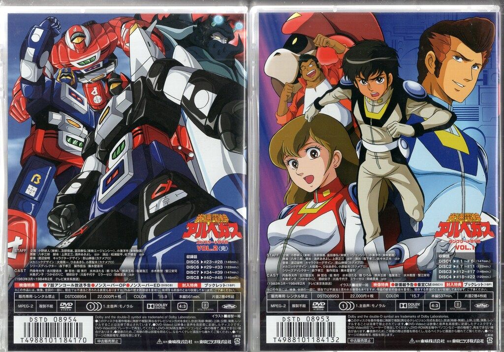 アニメDVD 光速電神アルベガス コンプリートDVD 全2巻 セット