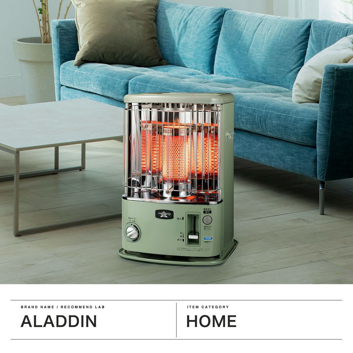 1年保証 アラジン 石油ストーブ 小型 おしゃれ Aladdin ストーブ 灯油 灯油ストーブ コンパクト 暖房 暖房器具 寒さ対策 防寒 レトロ タイマー タイマー付き 冬 タイマー付き石油ストーブ CAP-U2803 WWW_KANDAIZUMI_COM