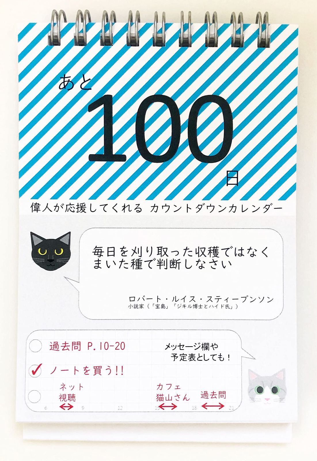 大切な人へのギフト探し 新品 未使用 数量限定 偉人が応援してくれるカウントダウンカレンダー 日付なし カレンダー スケジュール Buscadavisao Com Br Buscadavisao Com Br