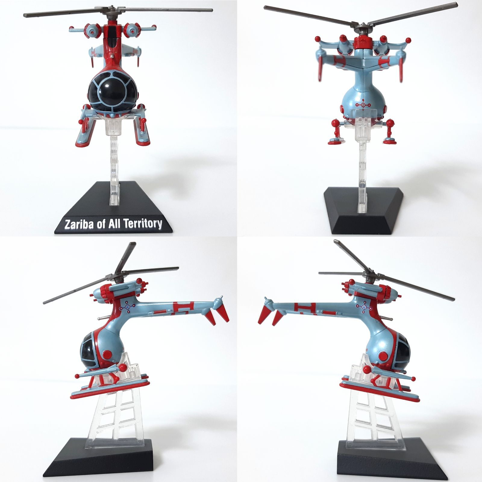 HDM創絶 ウルトラ超兵器 ZARIBA OF ALL TERRITORY編 プラ完成品