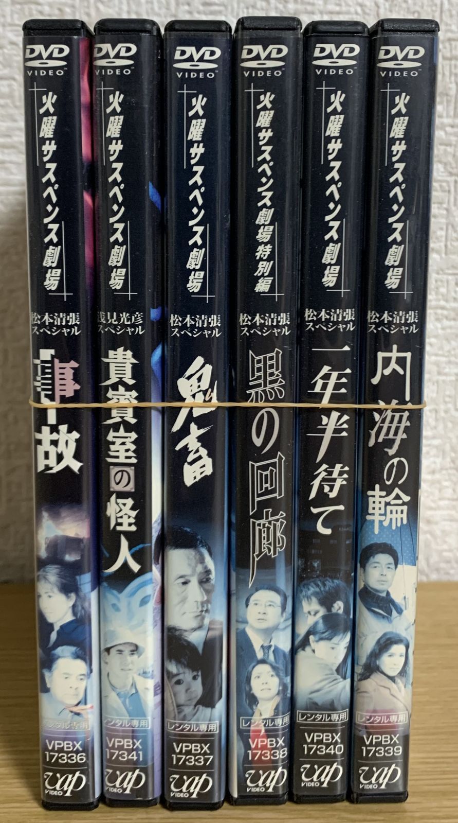 [128914]火曜サスペンス劇場(6枚セット)事故、鬼畜 、黒の回廊 、内海の輪 、一年半待て 、貴賓室の怪人【全巻 邦画 中古 DVD】ケース無:: レンタル落ち Amazon.co.jp: 火曜サスペンス劇場 事故 + 鬼畜 + 黒の回廊 +