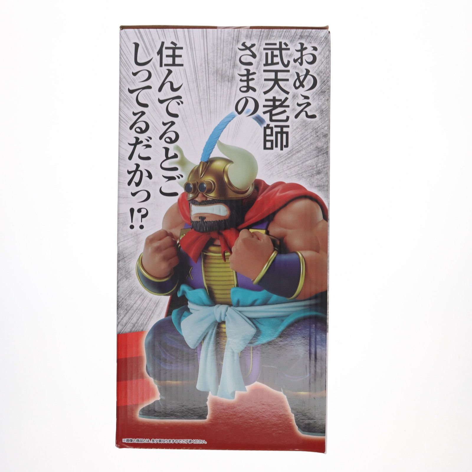 HF8052 一番くじ ドラゴンボール 亀仙流の猛者たち D賞 牛魔王 HF8052 一番くじ ドラゴンボール 亀仙流の猛者たち D賞 牛魔王