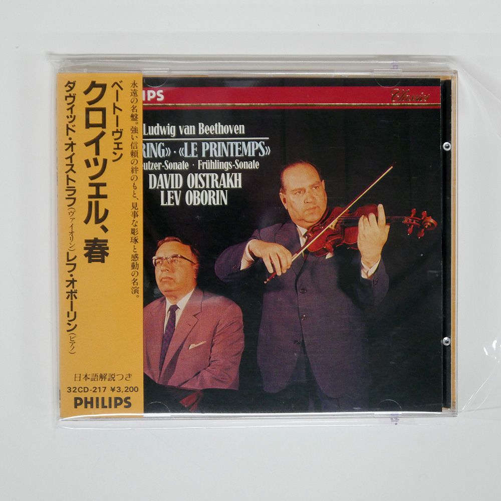 オイストラフとオボーリン　ベートーヴェン ヴァイオリンソナタ CD オイストラフとオボーリン ベートーヴェン ヴァイオリンソナタ CD