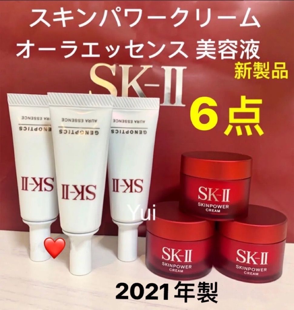 ランキング第1位 SK-II スキンパワーエッセンス ウルトラオーラ