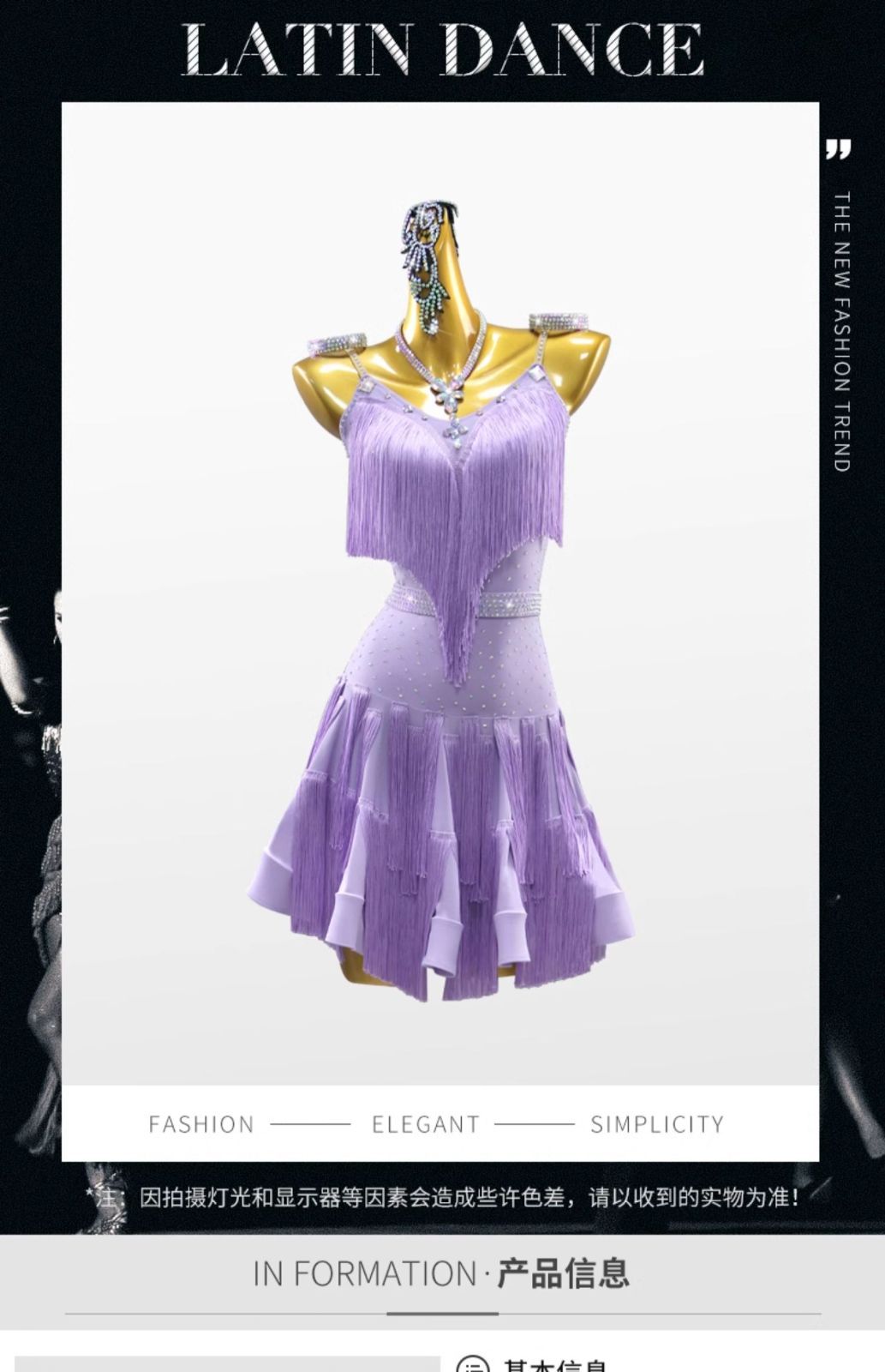 タンゴ モダンダンス