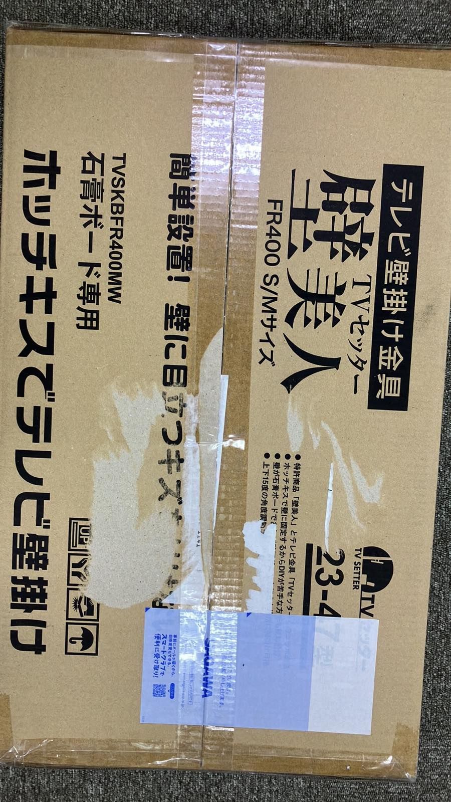TVセッター壁美人 FR400S/Mサイズ ホワイト 26～46インチ対応 石膏