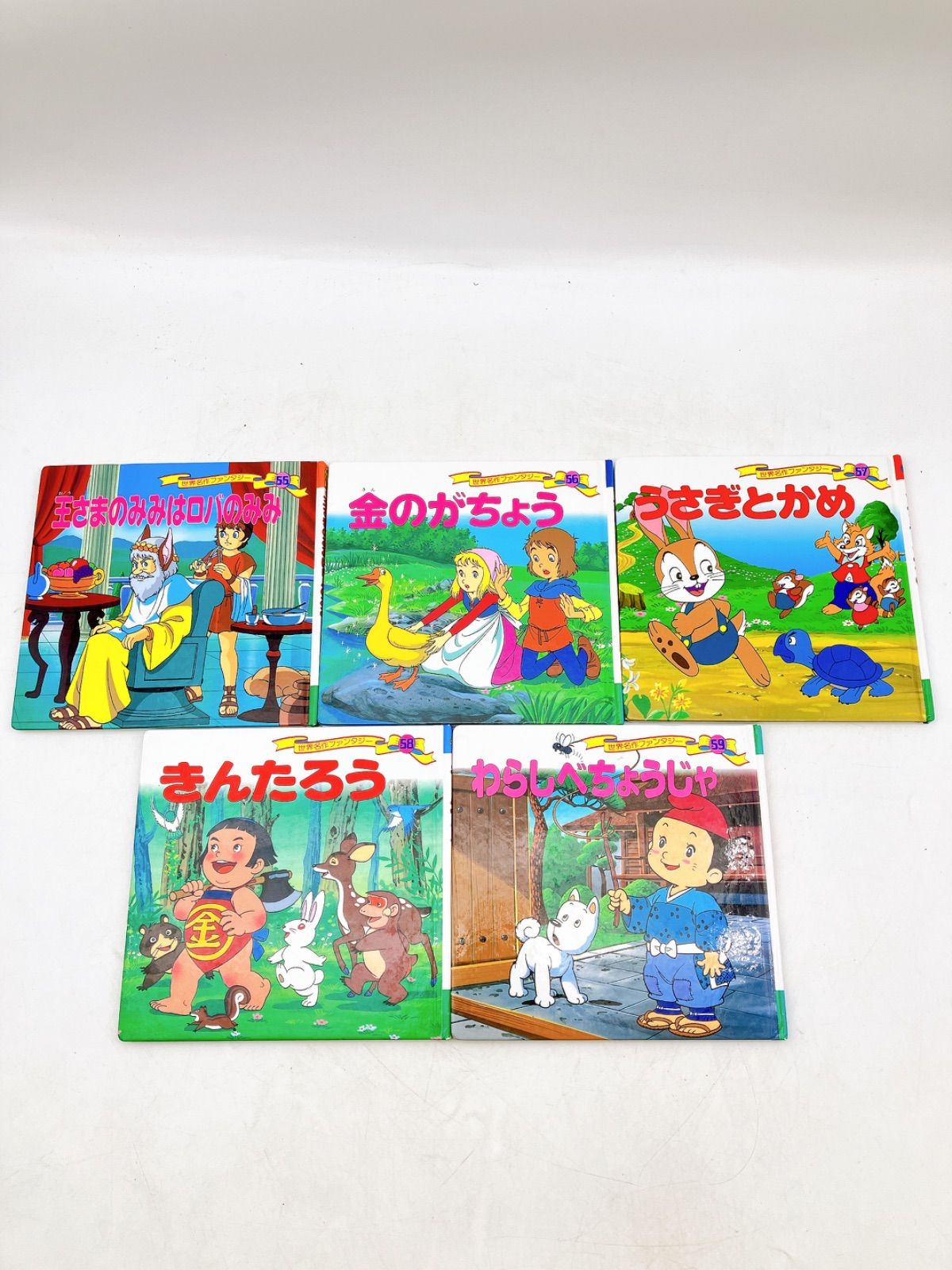 79冊】世界名作ファンタジー はじめての世界名作えほん ももたろう