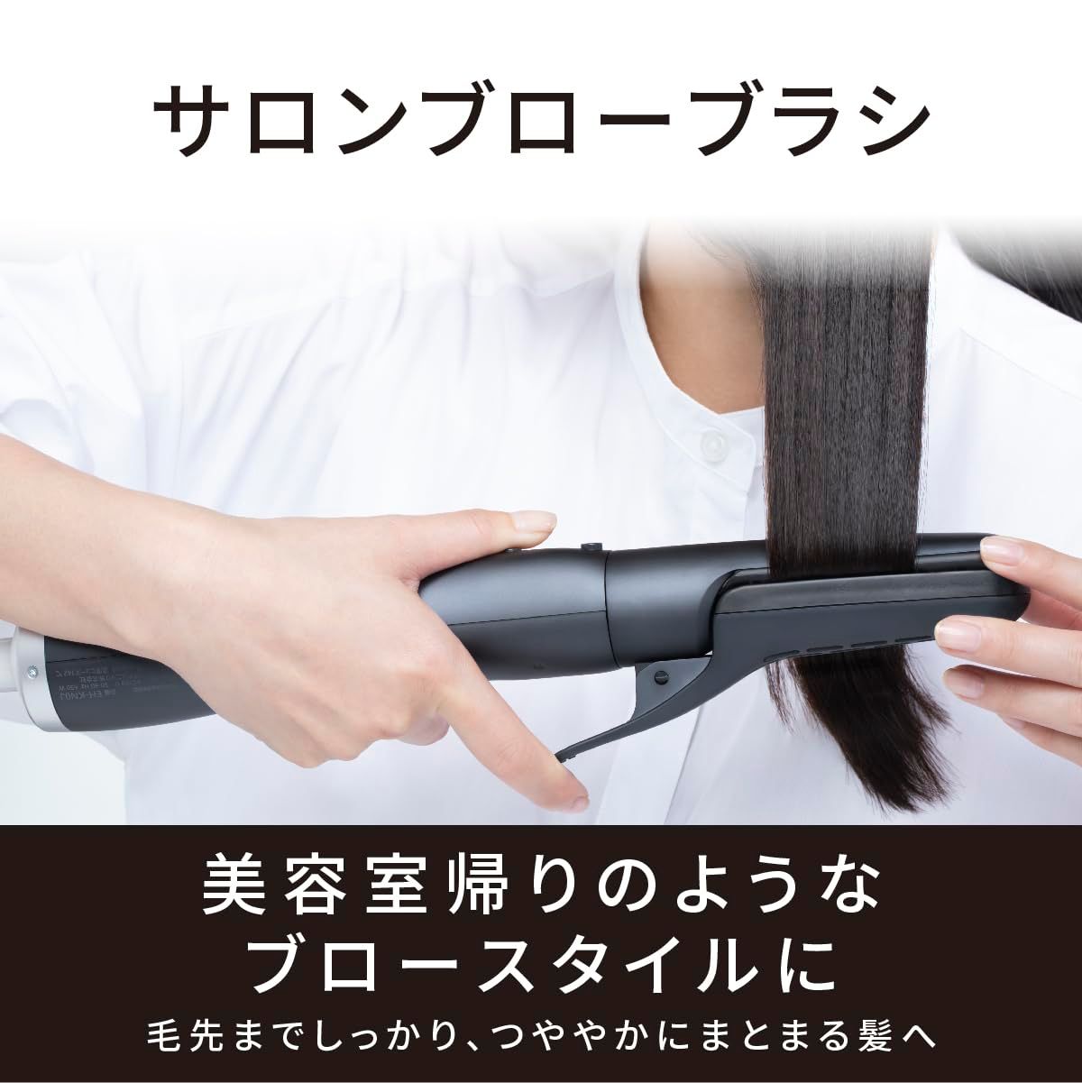 パナソニック くるくるドライヤー