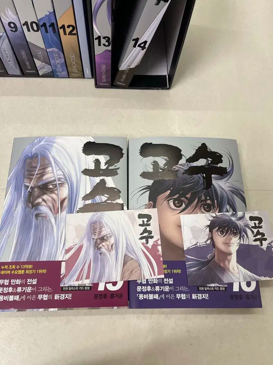 ゴースウェブトゥーン漫画全巻完結1-16巻