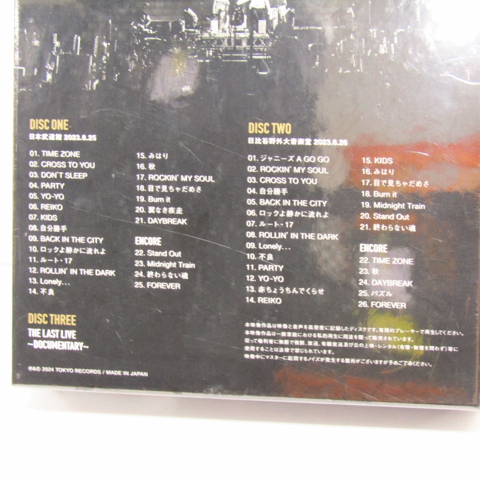 未開封 男闘呼組 LAST FOREVER 3Blu-ray （MV19） 3/15発売！男闘呼組「