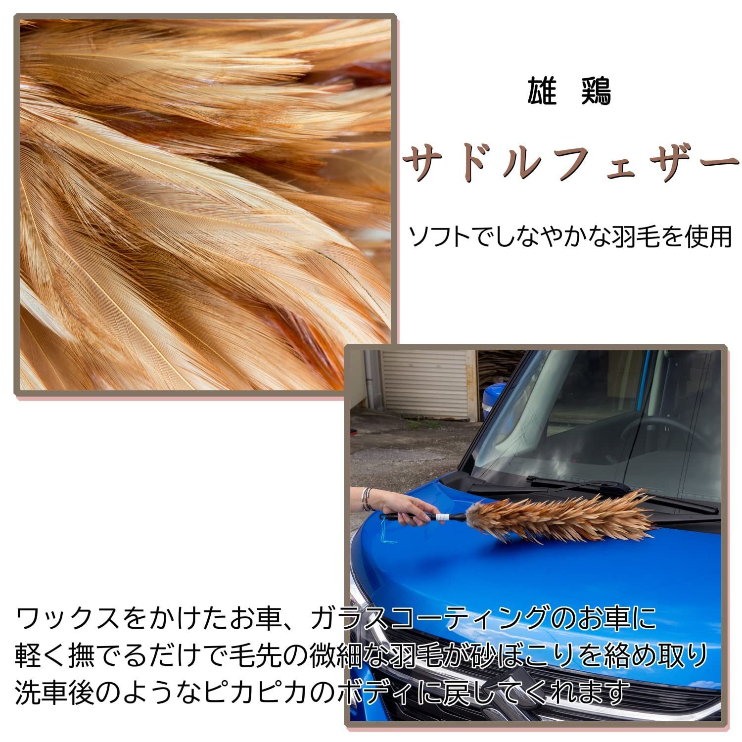 ESCI 日本製最高級の手造り毛ばたき ソフトで艶やかな鶏毛の女王「茶黒