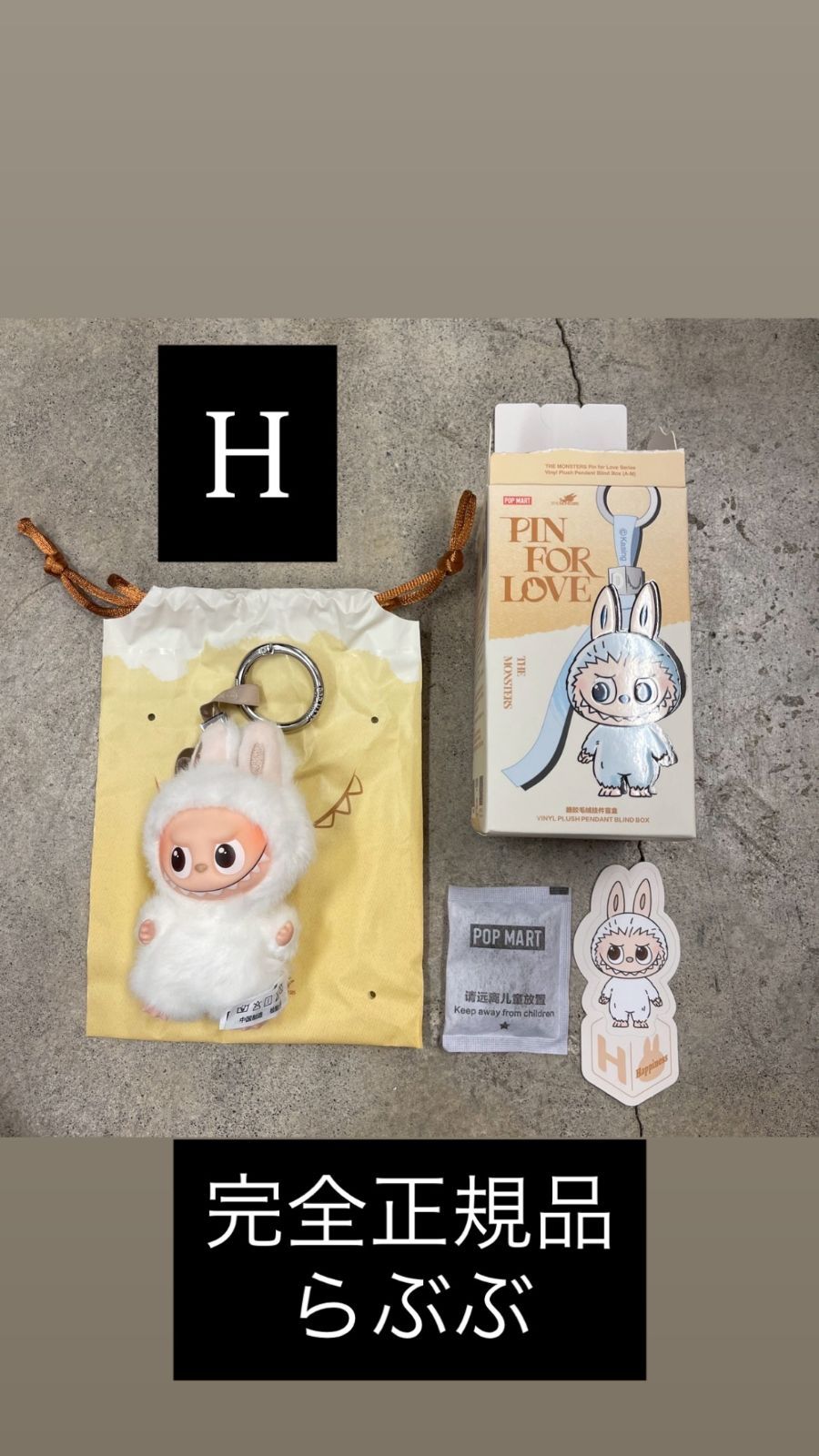POP MART FIN FOR LOVE ラブブV4黄色 2個セット