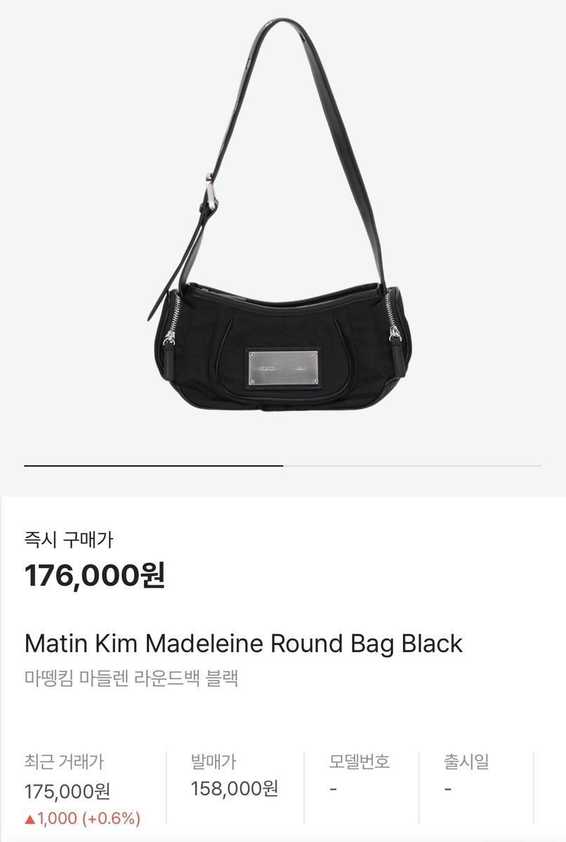 【matinkim/マーティンキム】MADELEINE ROUND BAG