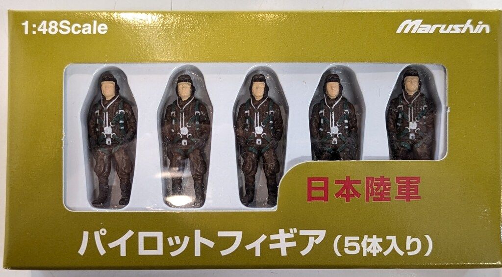 マルシン　日本陸海軍パイロット　整備兵フィギュア マルシン 1/48スケール 日本陸軍 パイロットフィギュア(立ち