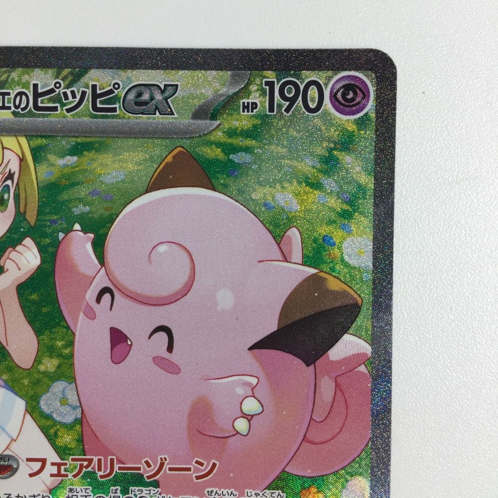 ポケモンカード　リーリエのピッピex SAR 6点セット Amazon.co.jp: ポケモンカードゲームSV sv9 拡張パック バトル