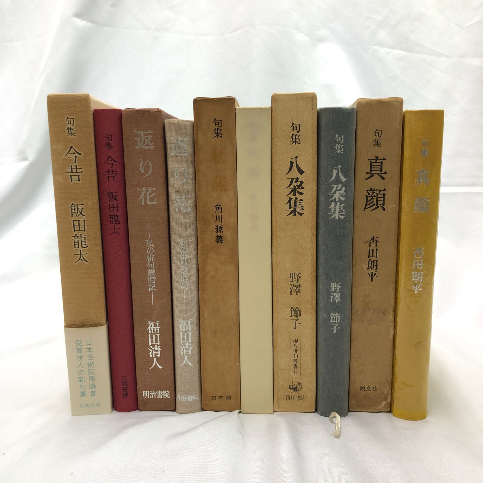 句集】句集好きのための句集 5冊 まとめ売り 【飯田龍太／福田清