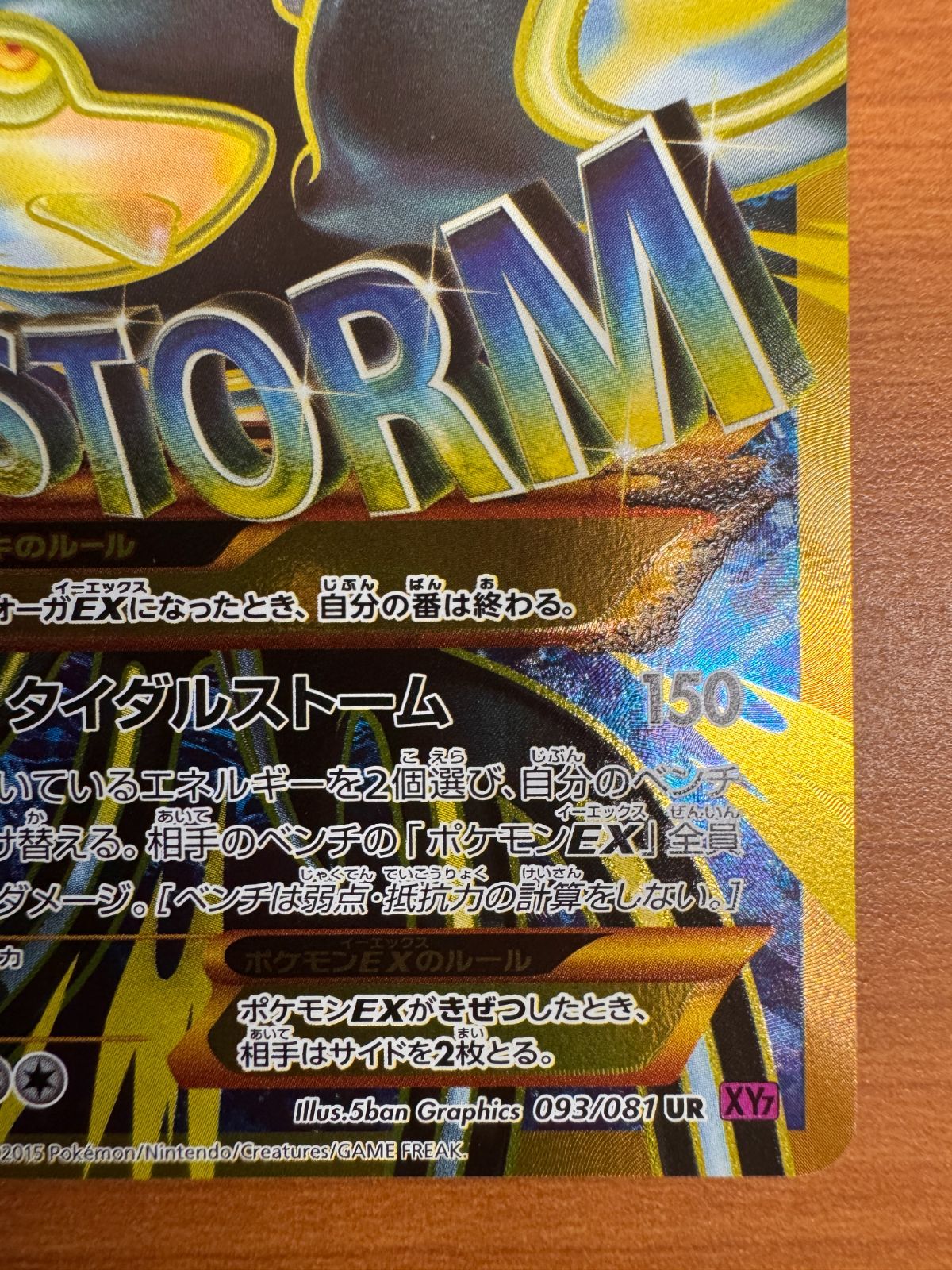 ポケモンカード ゲンシカイオーガ UR 093/081 ふるいちオンライン - トレカ/ポケモンカードゲーム/ゲンシ