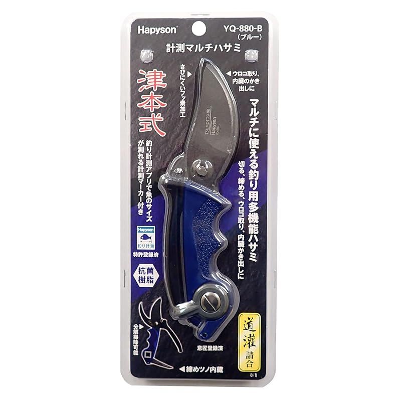 津本式 計測マルチハサミ