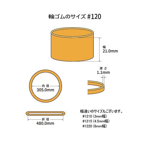 まとめ 共和 オーバンド 120 内径305mm 50g入 透明袋 GTA-N-085 1袋 ×5セット