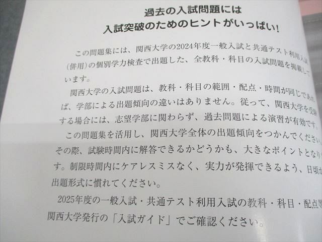 関西大学受験セット 関西大学専門塾【鬼管理関西大学塾】 | 鬼管理専門塾｜大学受験