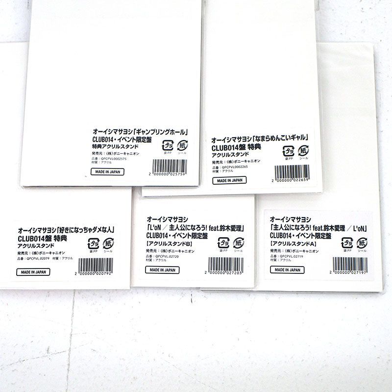 アクリルスタンド 3種セット オーイシマサヨシ 61UyCiF4ZrL._UF350,350_QL50_.jpg