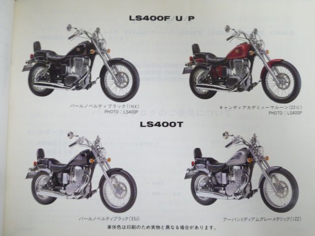 SAVAGE サベージ LS400 NK41A NK41B F U P T 3版 スズキ パーツリスト パーツカタログ 送料無料 - メルカリ