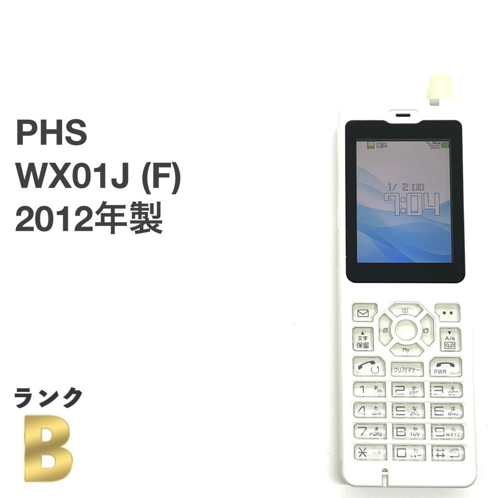 WX01J (F) 2012年製 FSP8WX1J 構内PHS ビジネスホン 日本無線 FUJITSU 送料無料 - メルカリ