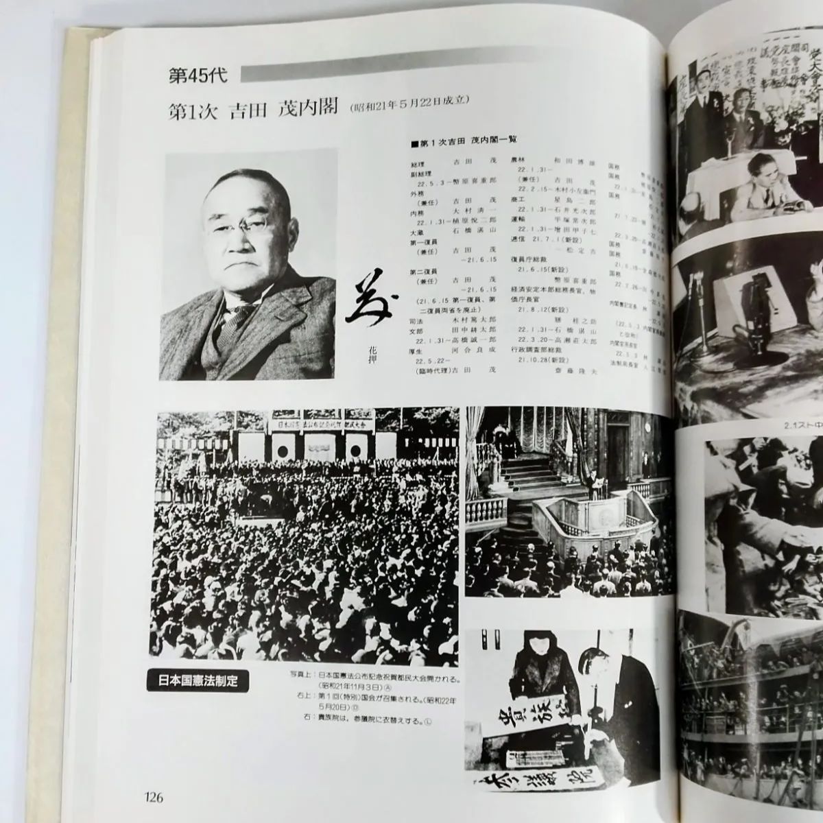 議会制度百年史　5（単行本） 議会制度百年史 帝国議会史 上下巻(衆議院, 参議院編) / 古本