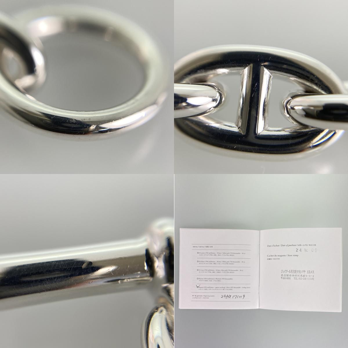 エルメス HERMES