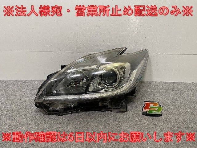 プリウス 30系|ZVW30 純正 後期 左 ヘッドライト|ランプ キセノン HID レベライザー AFS無 KOITO 47-52 トヨタ 142595