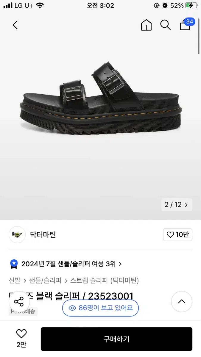 DR. MARTENS ドクターマーチン マイルス 黒 スリッパ 240