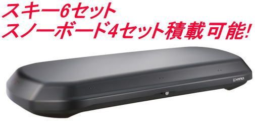 カーメイト INNO ルーフボックス320 マットブラック【BRM320MBK