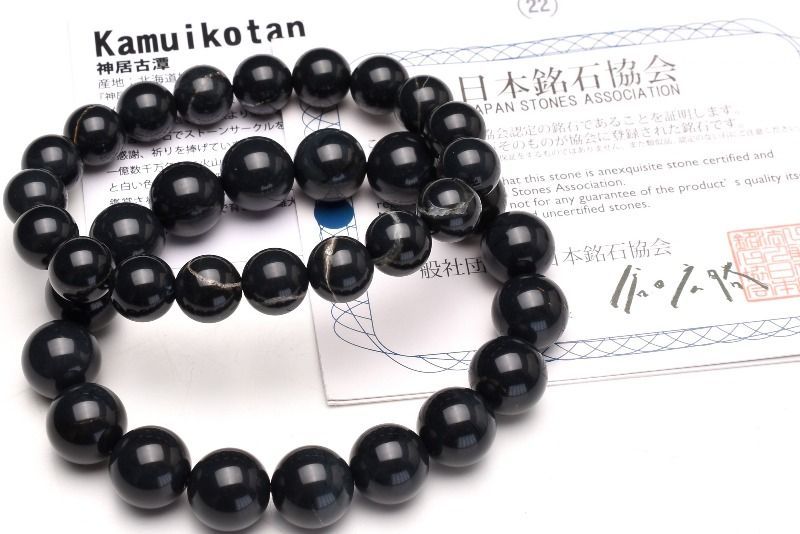 日本銘石 北海道産 神居古潭 12mm ブレスレット 1個売り _B1099