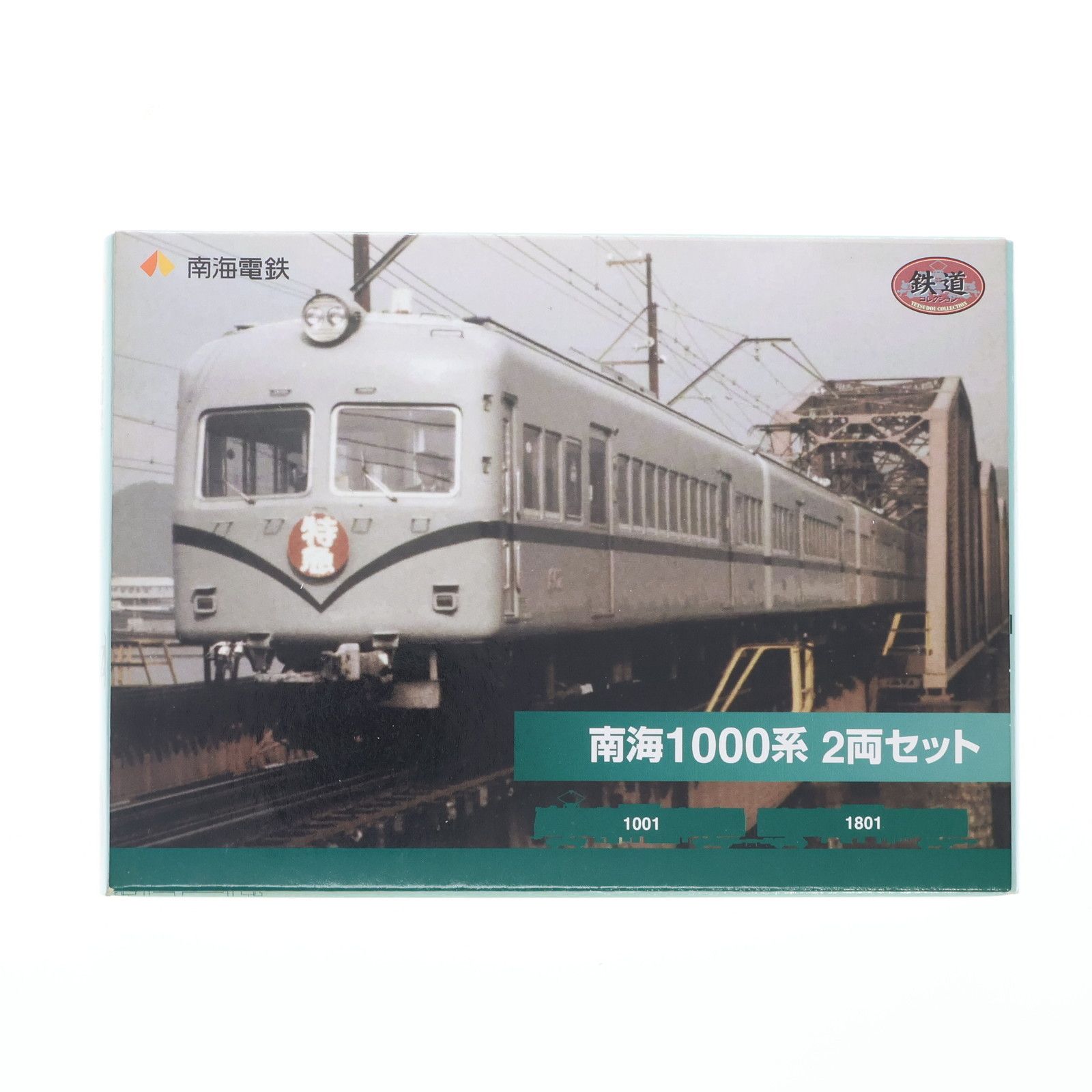 鉄道コレクション 南海1000系 2両セット×2箱 事業者限定 鉄コレ Tomytec 鉄道コレクション 第29弾 南海1000系 2両セット（開封