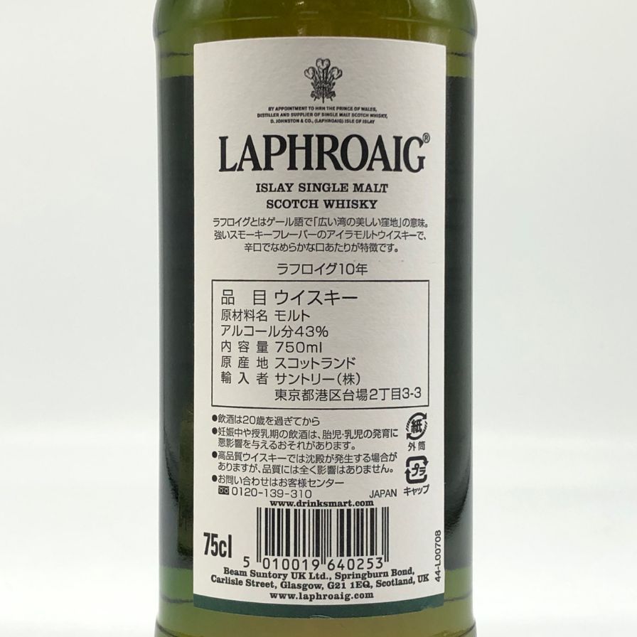 ラフロイグ 10年 シングルモルト スコッチウイスキー 750ml【E4