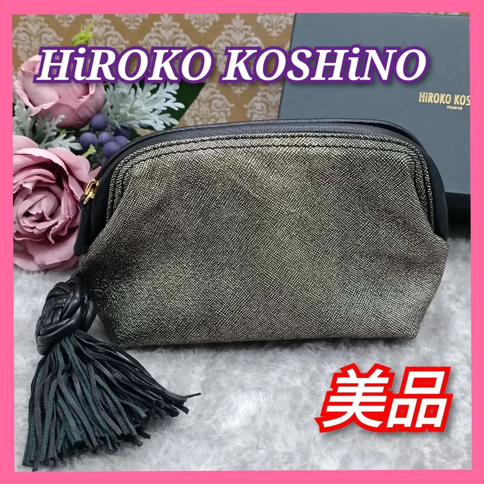 HiROKO KOSHiNO PREMIER 》 ☆美品☆ ヒロココシノ ポーチ ノベルティ 