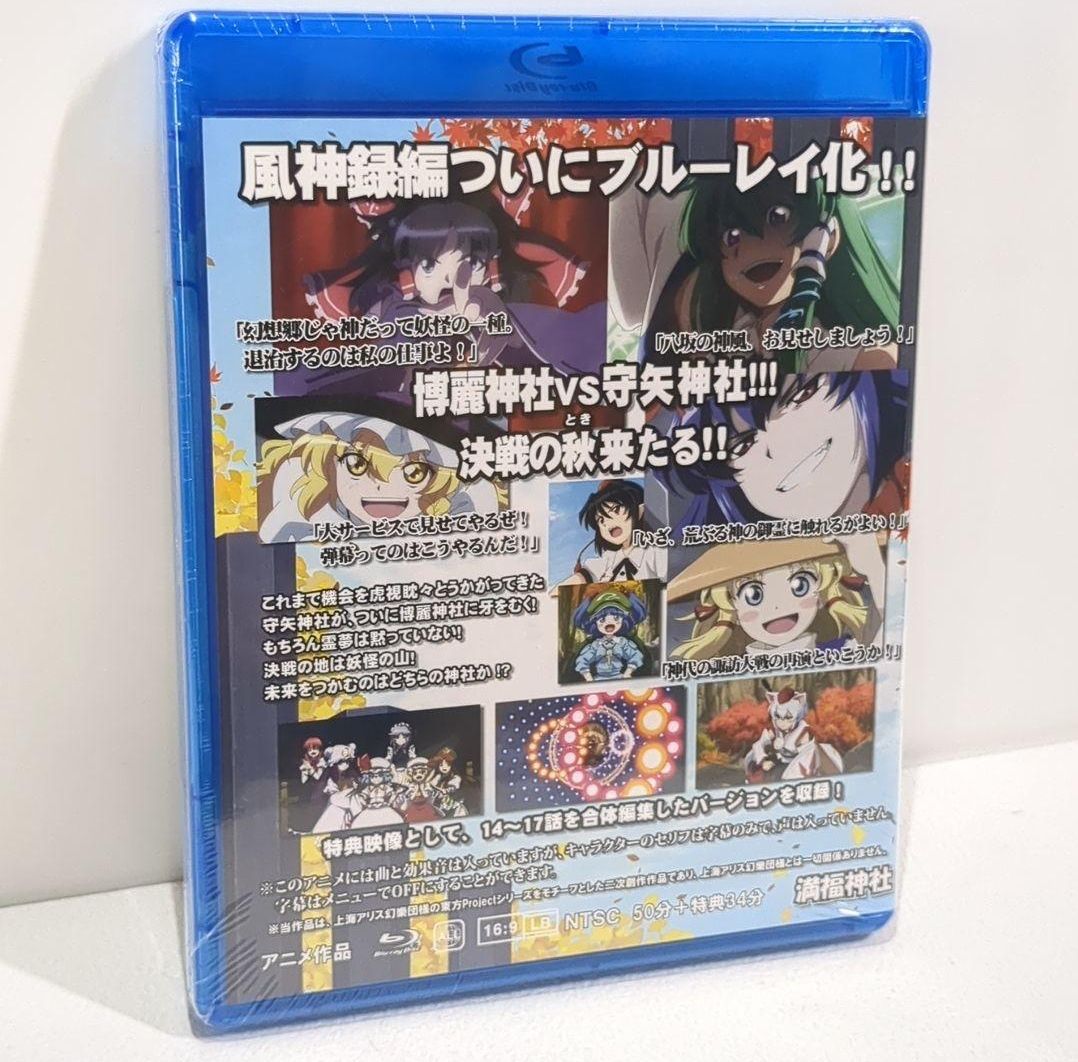 未開封 幻想万華鏡 満福神社 第14〜17話 東方 東方Project アニメ Blu